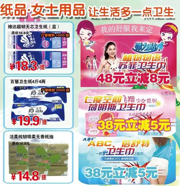 中泽化妆品行端午节盛惠 美妆焕新季，健康伴你行